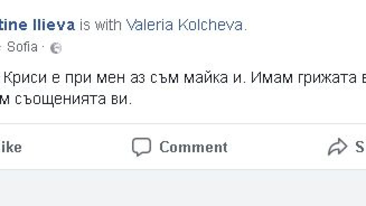 Майката на Кристин с първи думи след жестоката катастрофа с модела, разкри че... (СНИМКА)