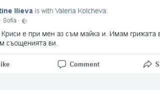 Майката на Кристин с първи думи след жестоката катастрофа с модела, разкри че... (СНИМКА)