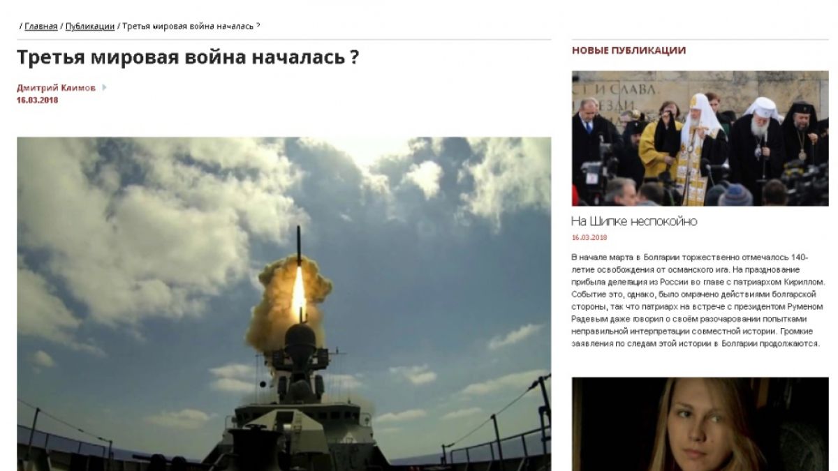 Руский мир: Третата световна война започна? 