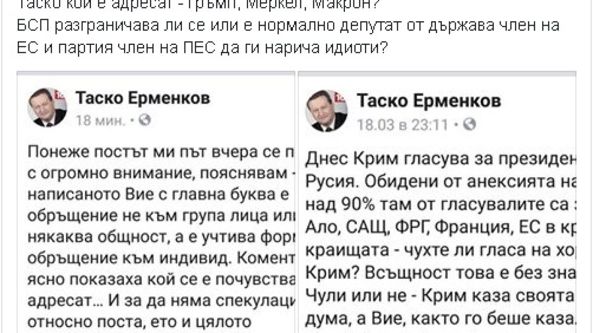 Деси Атанасова скастри Ерменков за обидата: Душевните граници на Таско нямат граница!  