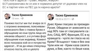 Деси Атанасова скастри Ерменков за обидата: Душевните граници на Таско нямат граница!  