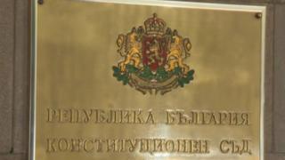 Конституционният съд образува дело за Истанбулската конвенция