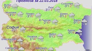 Синоптиците бият тревога: В четвъртък ще е страшно! (КАРТА)
