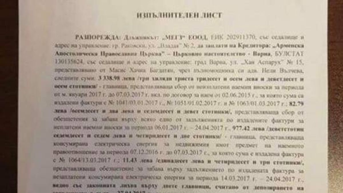 Войната между силиконките: Мегз беснее и се заканва на Капчикова, която я изобличи с документ!
