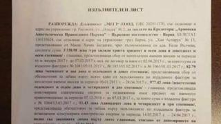 Войната между силиконките: Мегз беснее и се заканва на Капчикова, която я изобличи с документ!