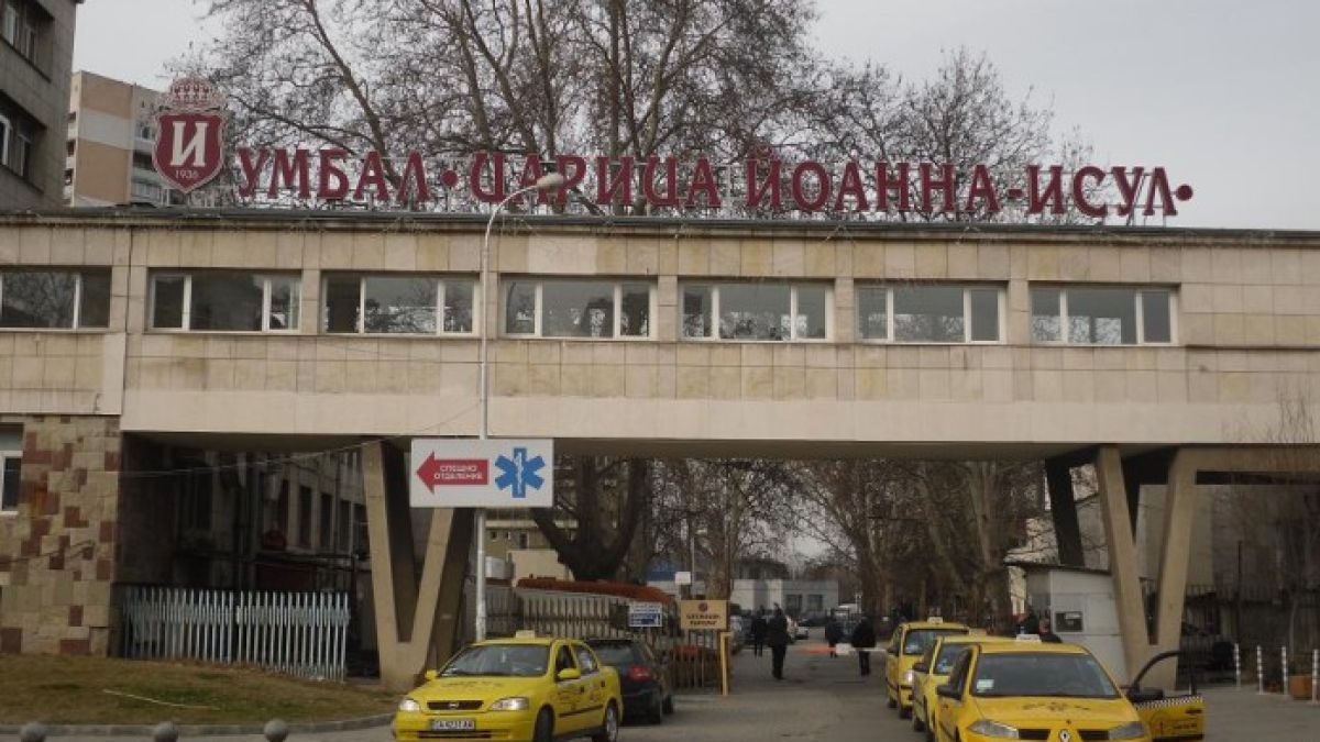 От болница “Царица Йоанна” с първа информация за пребитата студентка