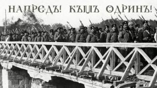 Славен ден! Отбелязваме Деня на Тракия и 105 години от Одринската епопея