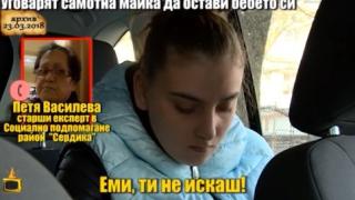 Скандалът набира сила! "Господарите" притиснаха социална работничка, склонява млада майка да даде детето си в приемно семейство, а тя... (ВИДЕО)