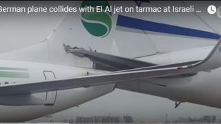 Германски и израелски самолети се удариха в Тел Авив (ВИДЕО)