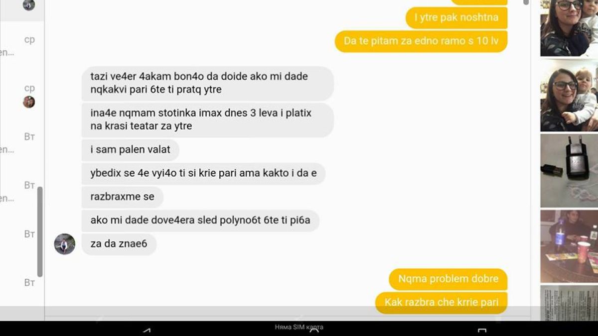 Издирваният от СДВР Красимир Тончев пред БЛИЦ: Веднага, щом се върна в България, се предавам!