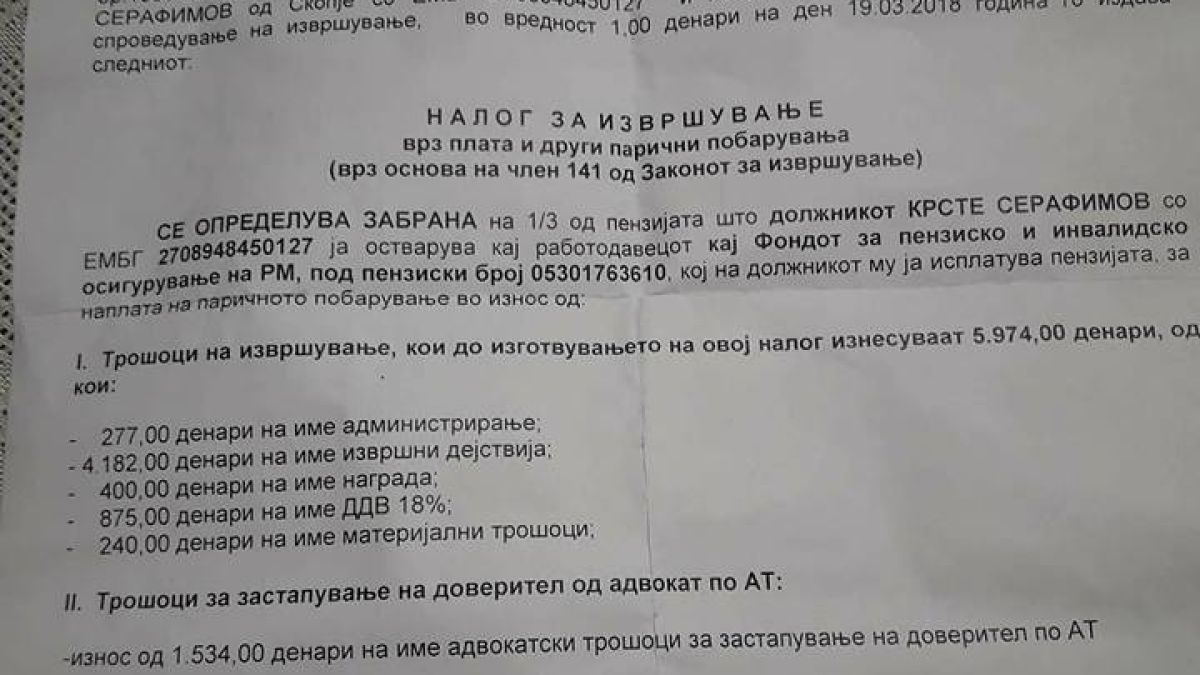 В Скопие е като в София: Топлофикация подгони пенсионер за дълг от 0,03 стотинки!