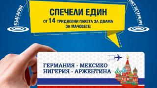 „Еврофутбол“ изпраща 28 човека на световното в Русия
