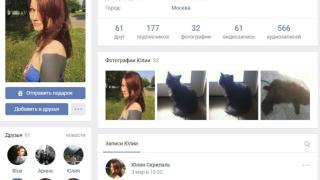 Мистерия! Юлия Скрипал влизала в социалната мрежа три дни след отравянето, когато би трябвало да е в кома 