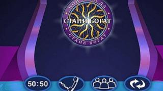 Историческо нововъведение в "Стани богат", феновете пощуряха