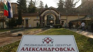 Обрат! Съдът отмени тлъстата глоба за стотици хиляди на ДКЦ „Александровска”