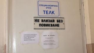 Важна новина за всички с ТЕЛК! Въведени са промени, ето как вече ще се оценява степента на увреждане 