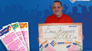 Щастливец спечели 20 000 лева от играта „Еврошанс“
