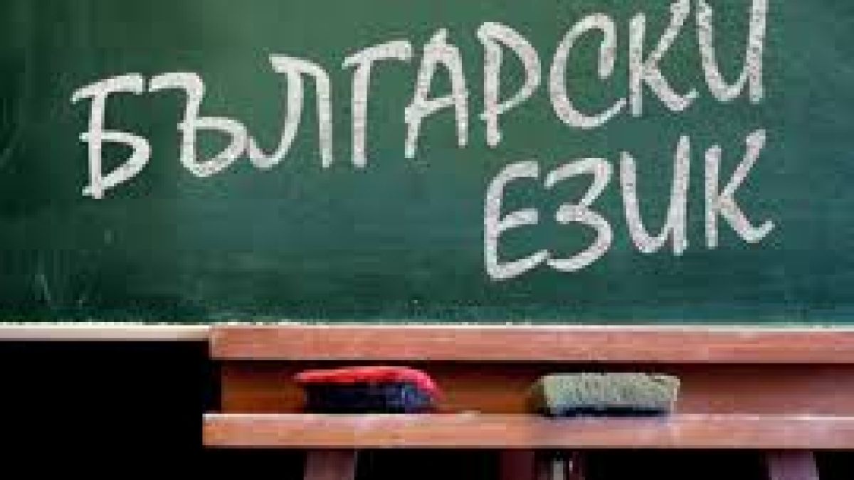 Превземаме Америка! Обявиха българския като чужд език в щата Мериленд
