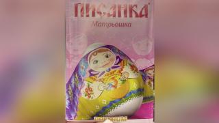  Украинска вицепремиерка разкри коварна провокация с руски матрьошки в Киев (СНИМКА)