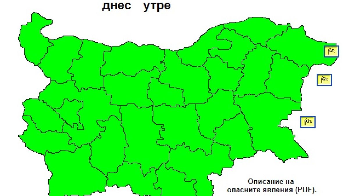 Днес на морето ще бъде ужасно