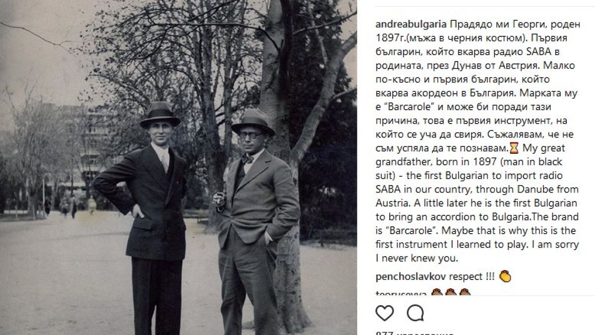 Андреа се похвали с рода си: Прадядо ми е първият българин, който ...