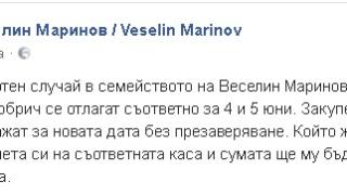 Смърт в семейството на Веселин Маринов (ВИДЕО)