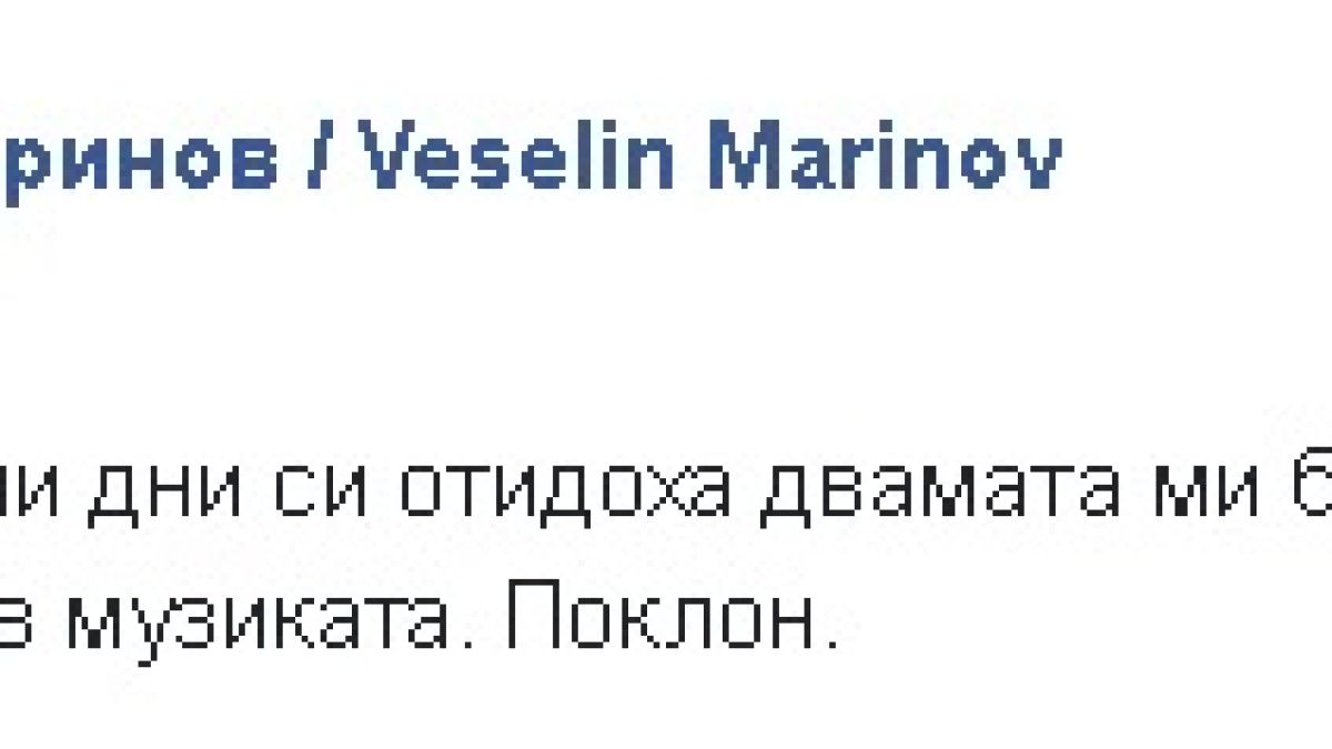 Филип Киркоров изплака: Печална вест долетя за мен от България