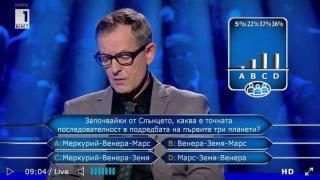 Не е смешно, а страшно! Публиката в "Стани богат" изби рибата, този въпрос от началното училище я "хвърли в джаза"
