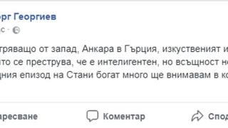 Заместник министър също се шокира от бисерите на дупничанката в "Стани богат", закани се да... 