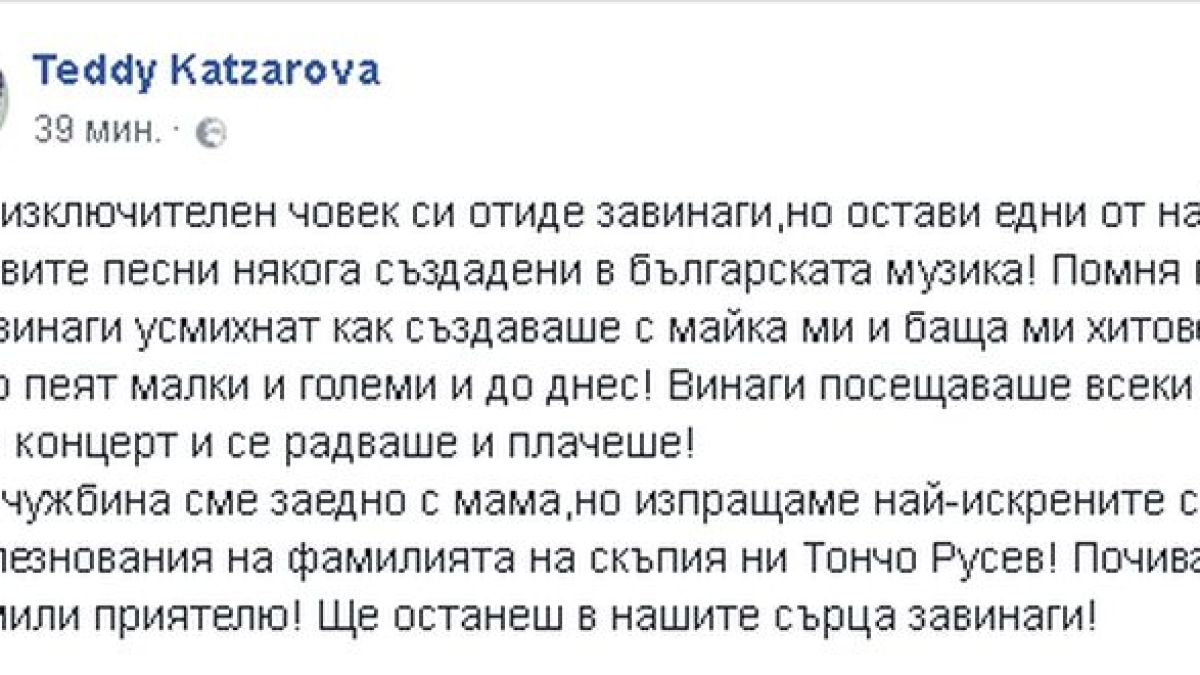 Първо в БЛИЦ! Силвия Кацарова и щерка й потънаха в скръб
