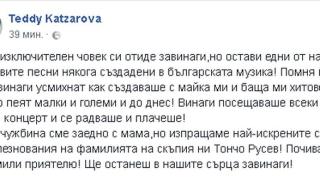 Първо в БЛИЦ! Силвия Кацарова и щерка й потънаха в скръб