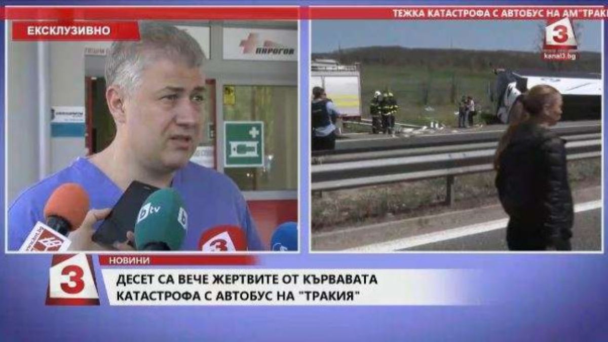 Катастрофата с автобуса НА ЖИВО в БЛИЦ: Болниците чакат още ранени! Очаква се брифинг на МВР за инцидента