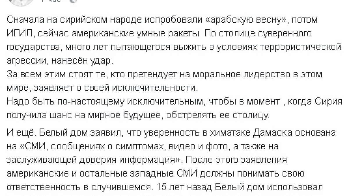Захарова избухна: САЩ удариха Сирия, когато имаше шанс за мир!