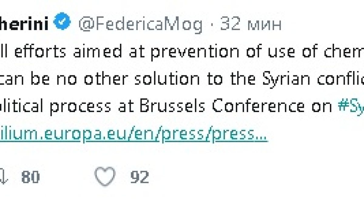 Могерини обяви официалната позиция на ЕС за случилото се в Сирия