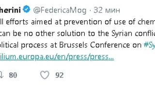 Могерини обяви официалната позиция на ЕС за случилото се в Сирия