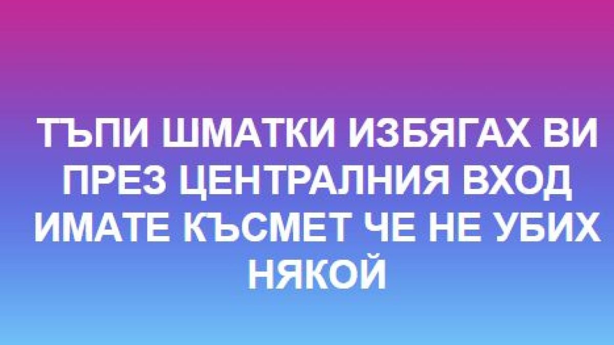 Беглецът от Софийския затвор Владимир Пелов се обзаведе с профил менте във "Фейсбук" 