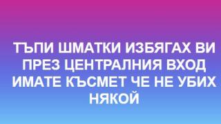 Беглецът от Софийския затвор Владимир Пелов се обзаведе с профил менте във "Фейсбук" 