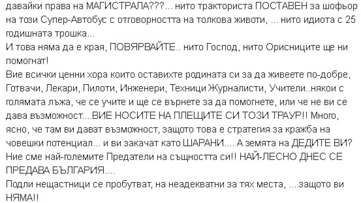 Цяла България скърбеше, а шеф Петров избухна със скандални думи: Умираме! Убиваме внуците си!