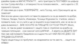 Цяла България скърбеше, а шеф Петров избухна със скандални думи: Умираме! Убиваме внуците си!