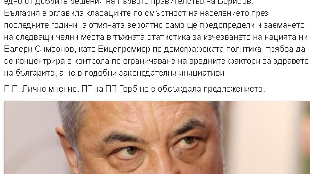 Нежното острие на ГЕРБ Деси Атанасова попиля вицепремиера Симеонов