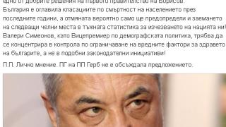 Нежното острие на ГЕРБ Деси Атанасова попиля вицепремиера Симеонов