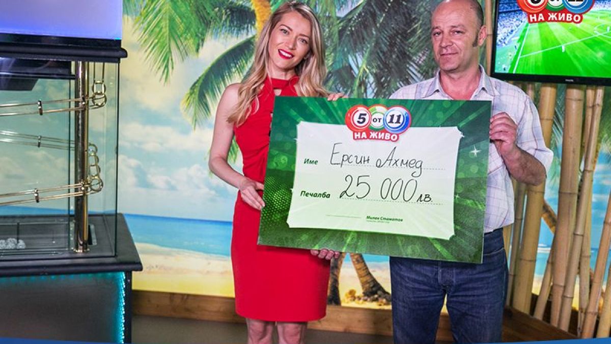 Играта „5 от 11“ на „Евробет“ донесе 25 000 лева на щастливец от Тутракан
