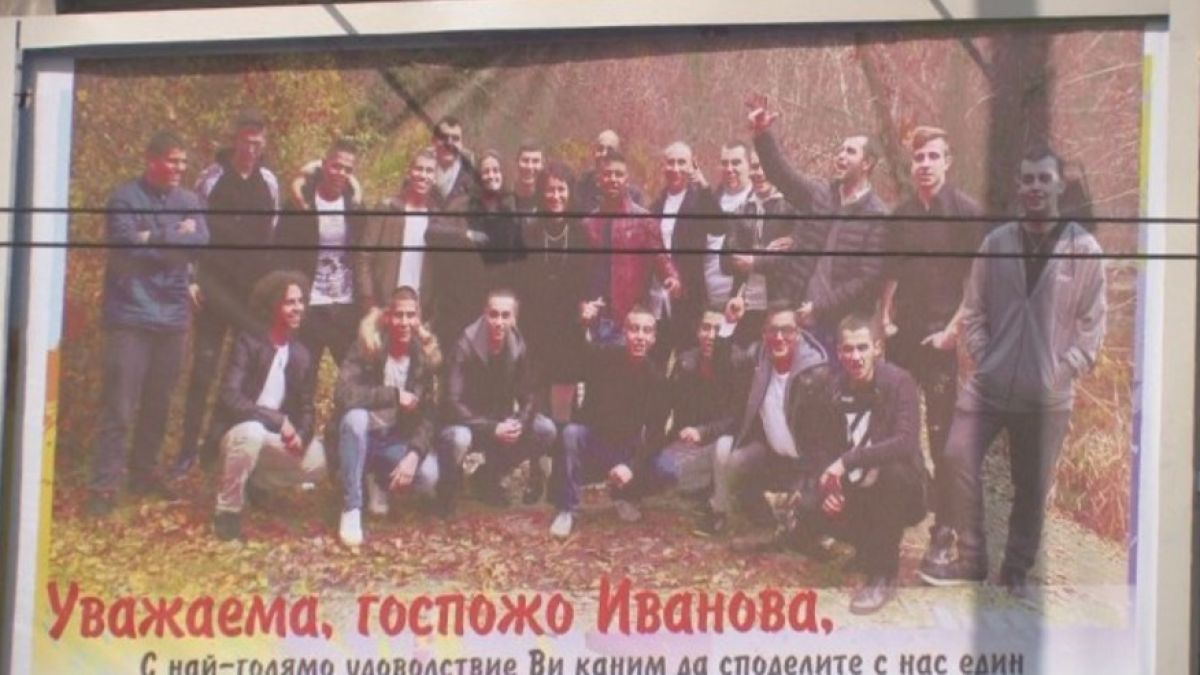 Абитуриенти поканиха класната си на бал с... билборд (СНИМКА)