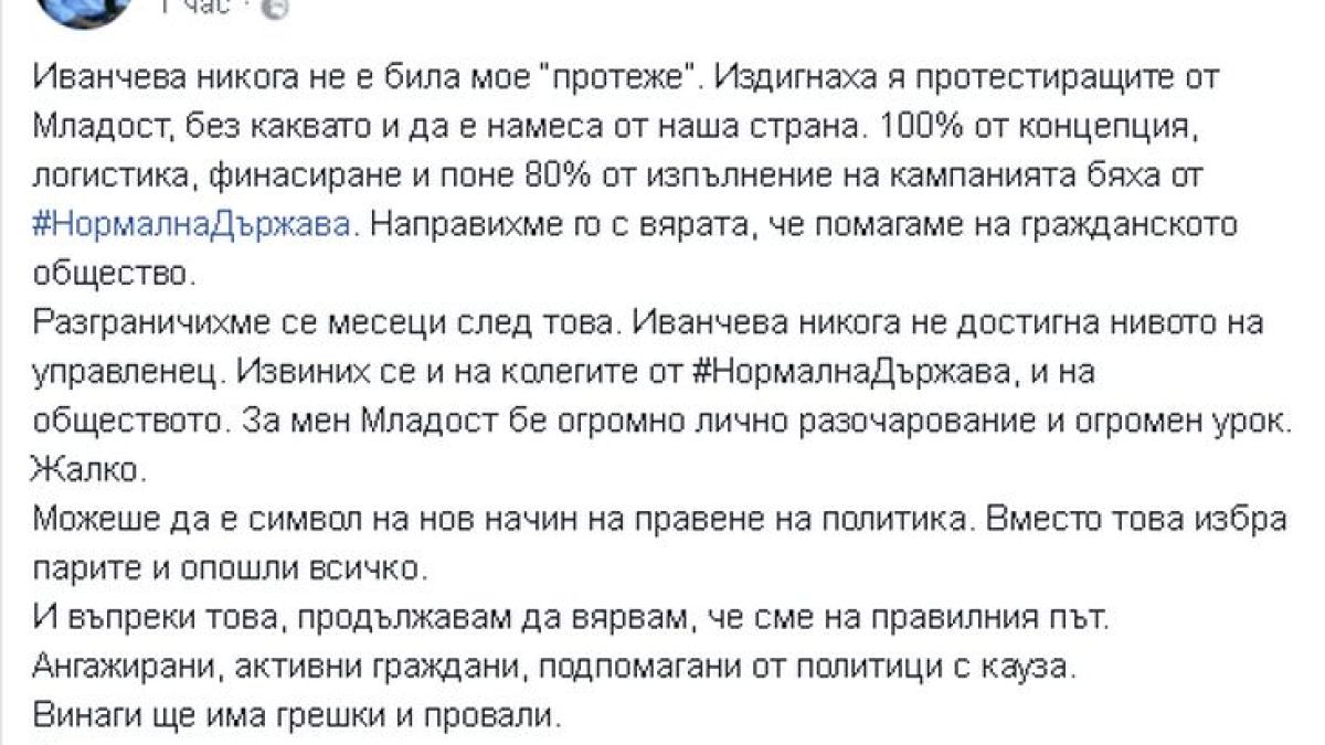 Кадиев помля бившето си протеже Иванчева