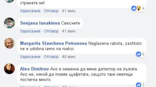 Казусът "Иванчева" изправи софиянци на нокти! Не е за вярване каква защита й дръпнаха в мрежата (СНИМКИ)