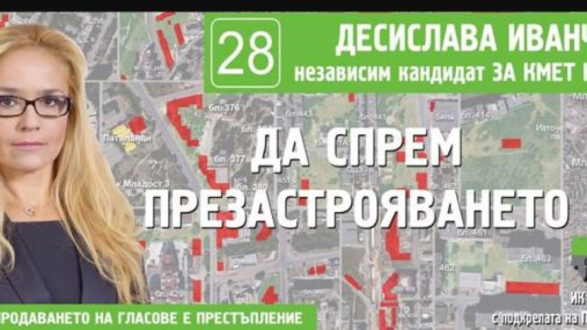 Зелените и Тома Белев се хвърлиха да бранят кметицата на Младост