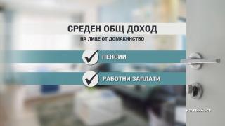 Националната статистика показа как си харчим парите и дали получаваме повече 