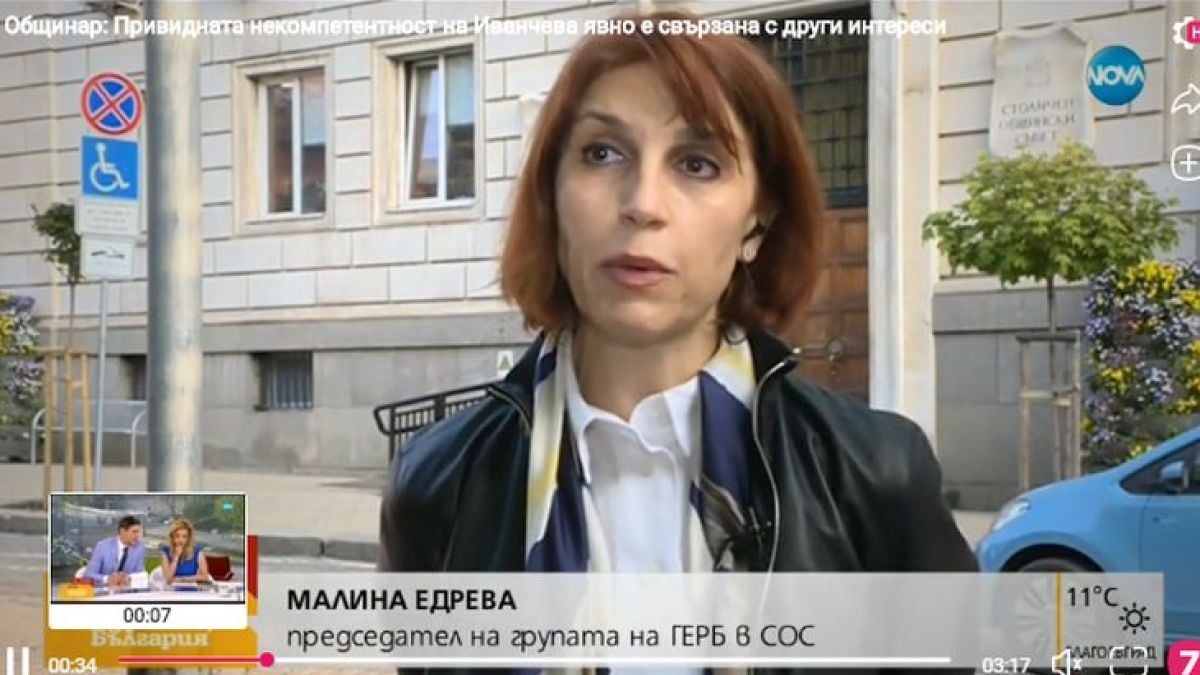 Общинар: Привидната некомпетентност на Иванчева явно е свързана с други интереси (ВИДЕО)