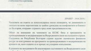 Извънредно: От „Дондуков“ 2 показаха важен ДОКУМЕНТ и опровергаха Цветанов