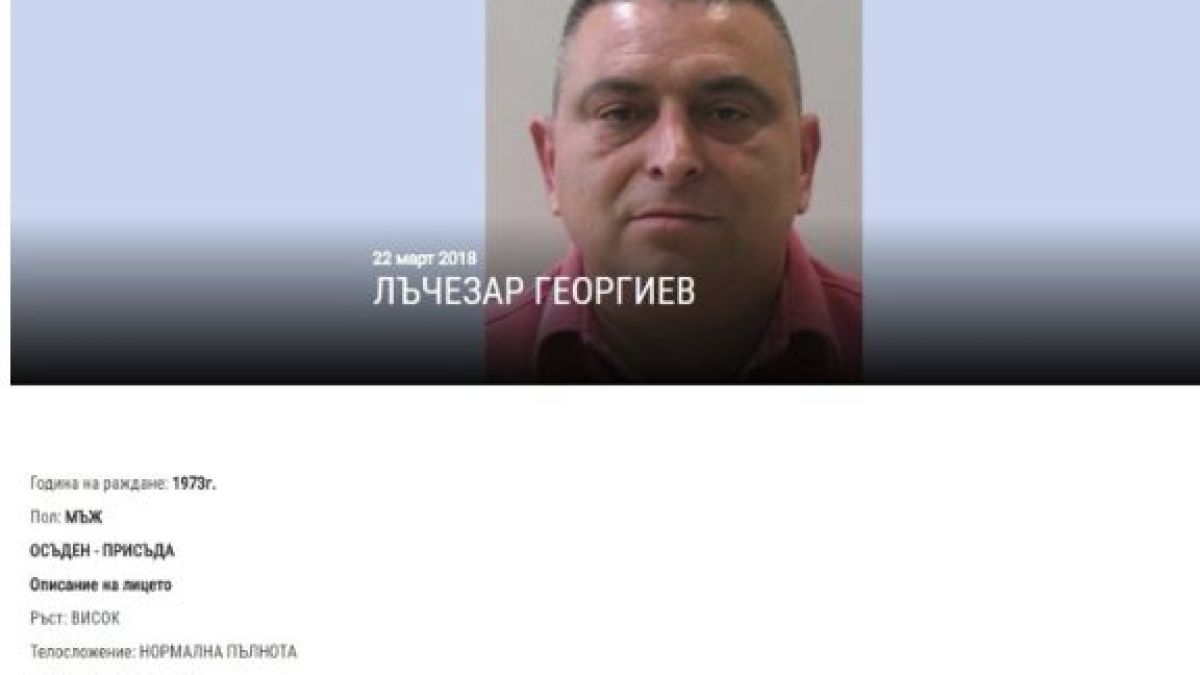 Издирван от СДВР бандит вече търка нара в ловешкия затвор 